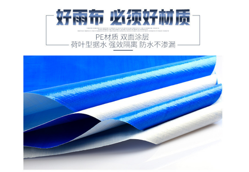 PE防水篷布：多功能防護(hù)材料，適用于多種場(chǎng)景