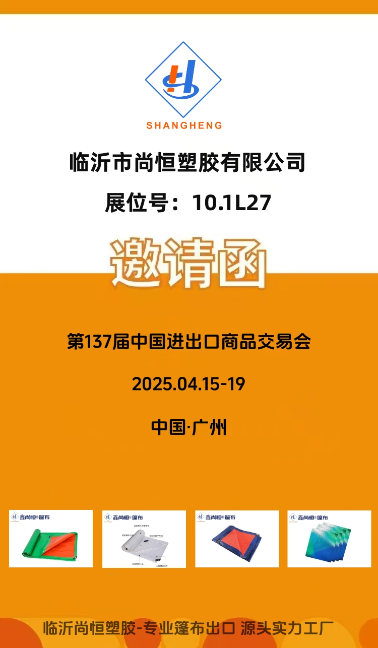 廣交會(huì)邀請(qǐng)函.jpg